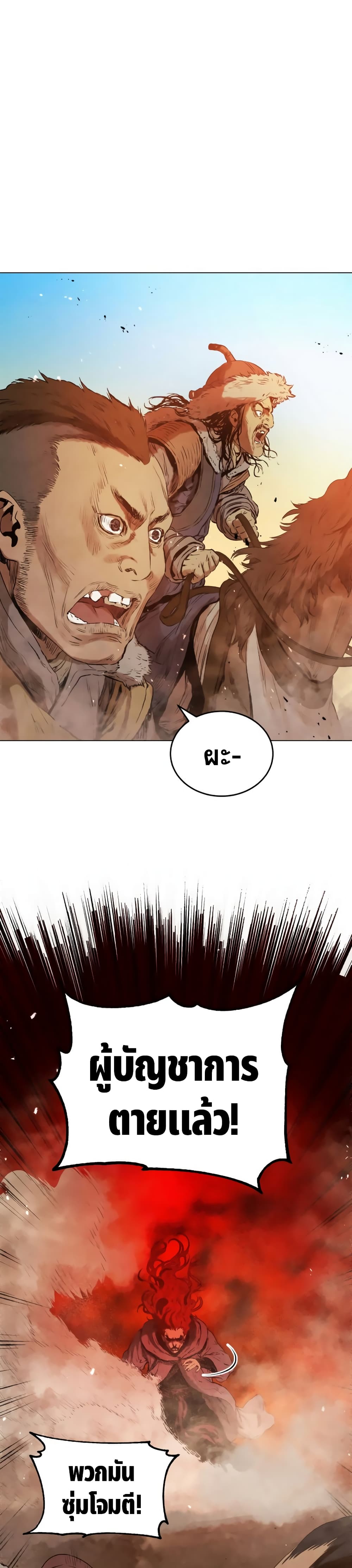 Three Kingdoms Lu Bu’s Legacy ตอนที่ 32 (10)